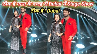 Khesari lal और Akshara Singh दुबई में करेंगे Stage Show देखिये।khesari lal yadav Dubai Stage Show।
