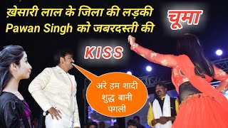 जब एक लड़की पुरे Public के सामने बोली Pawan जान I LOVE YOU और की kiss तब देखिये क्या हुआ।Pawan singh।