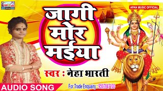 नेहा भारती का नवरात्रि  Song - Jaagi Mor Maiya  - Neha Bharti - New Hitt Navratri Song