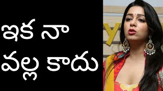 ఇక నా వల్ల కాదు | Charmi Kaur Quits Acting |Top Telugu TV