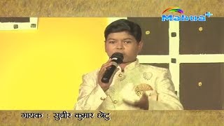 Sudhir Kumar Chhotu का जबरजस्त Bhojpuri Chaita Song | चईत के लहर | सरकल ना सारी के प्लेट