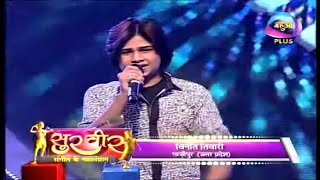 Vinit Tiwari और Chandresh Singh Mukul Live Performance || Surveer Mahua Plus TV Show