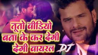 #KhesariLal & #Kajal Raghwani का #धमाकेदार New Song | Video #Banake Kar Degi #Viral | New Song 2019