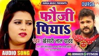 Khesari Lal Yadav का होली का सबसे दर्द भरा गाना - Bhojpuri Holi Song 2019 - बाड़े सीमा पे फउजी पिया