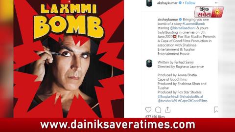 Laxmmi Bomb | Akshay Kumar | Kiara Advani | New BollyWood Movie | Dainik Savera
