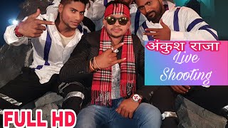 2018 होली देखिये कैसे होता है सूटिंग #Kheladi Marda Khela Ka - Holi Jindabad - Bhojpuri Holi Songs
