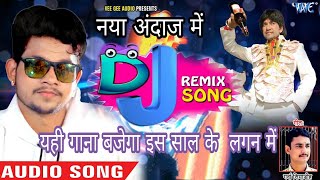 AnKush Raja शादी स्पेशल गाना _Dulha Sharabi_ Bhojpuri DJ Super Hits Song  2018