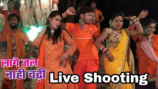 दर्दिया ये पिया बा पोरे पोरे _ Ankush Raja Live shooting Bol Bum 2018