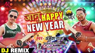DJ Remix Song - जानू हैप्पी न्यू ईयर - Jaanu Happy New Year - Ankush Raja - New Year Special Songs
