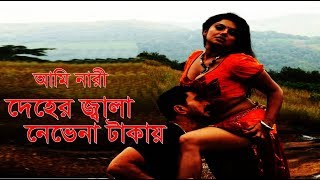 Bangla New Short Film | Dhoka | Shanto | Shumi | Short Film