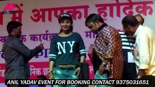 सुपरहिट स्टेज शो 2017 - लहे लहे करा हो राजा | Happy Rai , Anil Yadav | New Hit Live Stage Show