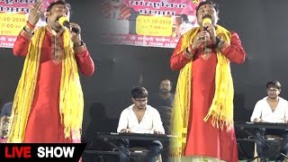 New Bhojpuri Live Show - गोपाल राय का - Super Hit Show 2018