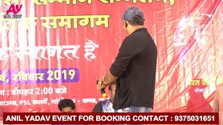 #Anil Yadav का  - New Bhojpuri Live Stage Show 2019 - सवर्ग से सुन्दर UP, BIHAR