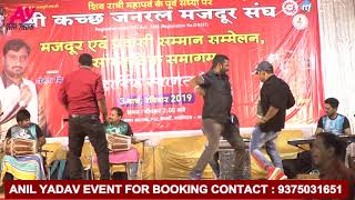 New Bhojpuri Live Stage Show - गोरी तोर चुनरी बा लाल लाल रे - Anil Yadav
