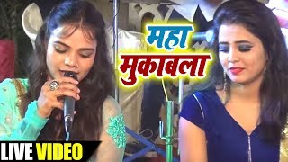 #Anil Yadav , Chandani Sing, Mohani Pandey का - महा मुकाबला -  #New Bhojpuri Live Stage Show 2019 -