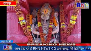 रायपुर में नरसिंह चतुर्थी के पावन अवसर पर श्री भगवान नरसिंह जी का प्राकट्योत्सव मनाया गया..