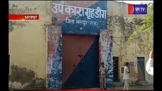 News on jantv | डीग (भरतपुर) उप कारागृह में कैदी ने जेल में की आत्महत्या