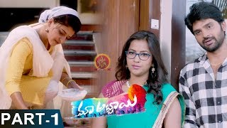 Maa Abbayi  Part 1- Latest Telugu Full Movies - Sree Vishnu, Chitra Shukla
