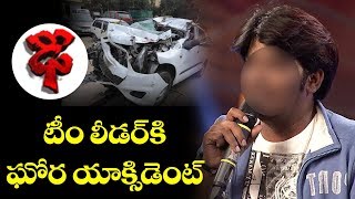 ఢీ టీం లీడర్ కి ఘోర యాక్సిడెంట్ | Dhee 10 Hemanth Accident | Top Telugu TV