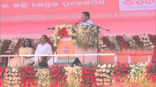 Shri Dharmendra Pradhan's speech during the inauguration of Paradip Refinery by the Hon'ble PM