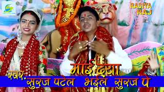 Mai Daya kari, Bhojpuri Bhajan, Full HD video Song
