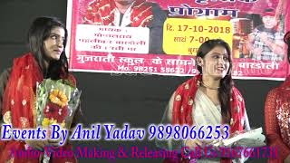 AAradhya Sharma & anil yadev  ka  जोर दार स्वागत