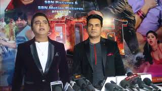 भोजपुरी कलाकरों के बीच फिल्म ' घात' ट्रेलर लांच | GHAAT Bhojpuri Trailer Launch|