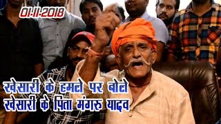 खेसारी के पिता ने सुधीर सिंह के बारे में दिया चौंकाने वाला वयान//