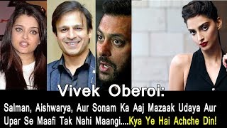 Vivek Oberoi Meme Over Salman And Aishwarya Shocked The Nation I Vivek Also Targets Sonam Comment