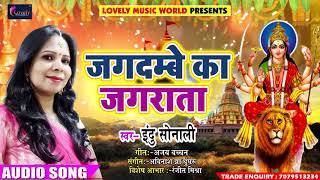 #Indu Sonali का 2018 का सबसे सुपरहिट #देवी भजन   जगदम्बे का जगराता   Bhojpuri Devi Geet
