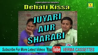 dehati video || जुआरी और सराबी  || juaari aur sharabi || part 9 || verma cassettes
