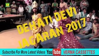 लेटेस्ट देवी जागरण 2017 || sapna firojabad || live devi jagran 2017 || sapna