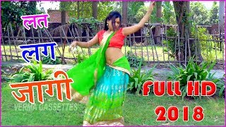 New Dance 2018 | लत लग जागी दारू पिया ना करो | Dinesh Gurjar | Priya Pandey | By Verma Cassettes