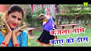Gurjar rasiya HD | काजला तोमे कायेको दोस ????Chetram Deewana | New Dance 2019 ✔️New Rasiya