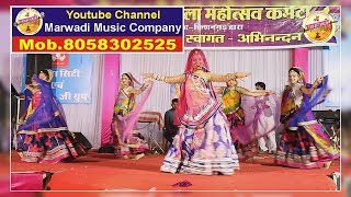 Rajasthani Song Group Dans || और रंग  दे || Viral Video || ऐसे झलकता है  राजस्थानी  कल्चर