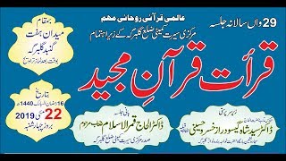 Gulbarga Me 29th Jalsa Qirat e Qurqn e Majid by international Qurra