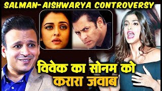 Vivek Oberoi INSULTS Sonam Kapoor Over Her Acting | Salman-Aishwarya Meme Controversy