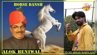BENIWAL NEW DJ SONG || HORSE LAJWAB DANSE || YO YO ARSAD MARWADI  LETEST SONG || SAMBHU MEENA