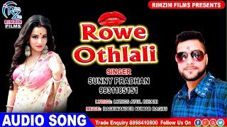 2018 का  पॉपुलर सॉन्ग || रोवे ओठलाली -rowe othlali || romantic song - sunny pradhan