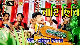 NEW BHANDARI SONG NAHI CINI SAUD Hd Full Video 2018