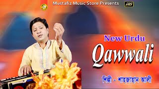 New Urdu Qawwali | EXCLUSIV LIVE STAGE SHWO VIDEO | Singer Sahajahan Ali