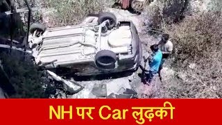 जम्मू-पठानकोट NH पर Car दुर्घटनाग्रस्त, बाल-बाल बचे 2 लोग