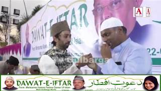 Dawat-e-iftar By Kaneez Fatima MLA Gulbarga North A.Tv News 22-5-2019