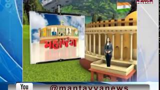 રાજકોટ ભાજપના મોહન કુંડારિયાનો ભવ્ય વિજય - Mantavya News