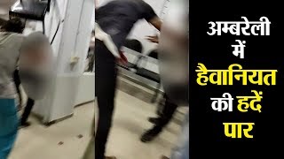 गुजरात के अम्बरेली में अस्पताल में भर्ती युवक को उतारा मौत के घाट..देखिए live video
