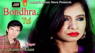 Bondhure tui l by Kamrul Khan ll Full Hd Video l 2018 l mustafiz music store l