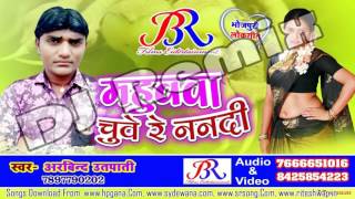 Bhauji Bhatare Ke Khiyawe (DJ Remix) ! Arvind Utapati ! Bhojpuri Hot Songs 2017