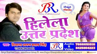 Roj Mange Chikhe Ke Achar ! Diwana Arun Pratap Singh ! Hilela Utter Pradesh ! Bhojpuri Songs 2017
