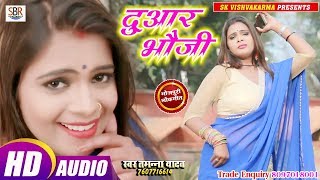 Tamnna yadav का ये गाना सबसे सुपर डुपर हिट गाना - Duaar Bhouji दुआर भौजी - Bhojpuri Hot Song 2019