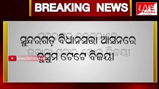 Election Results on Live Odisha News 5